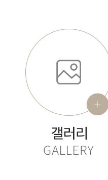 플럼 이스튜디오  갤러리